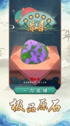 寶石密碼