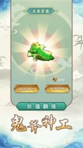 寶石密碼