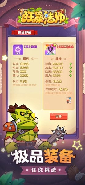 狂暴法師