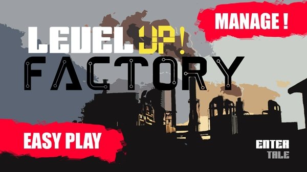 升級工廠(Level UP! Factory)