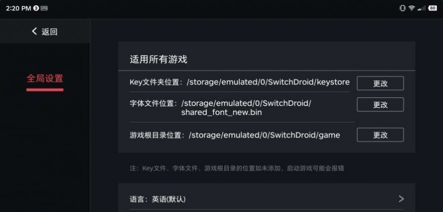 ns全能模擬器