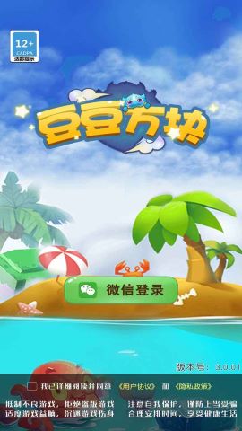 豆豆方塊