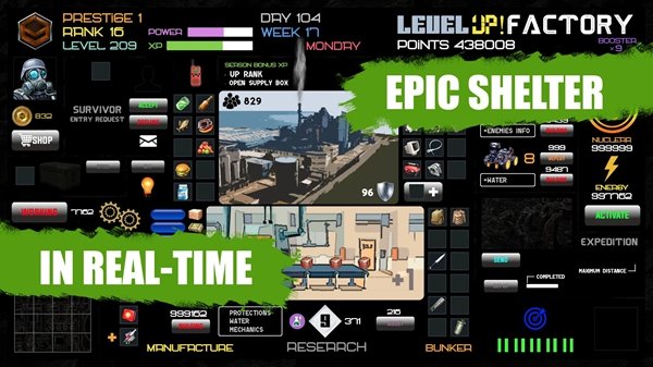 升級工廠(Level UP! Factory)