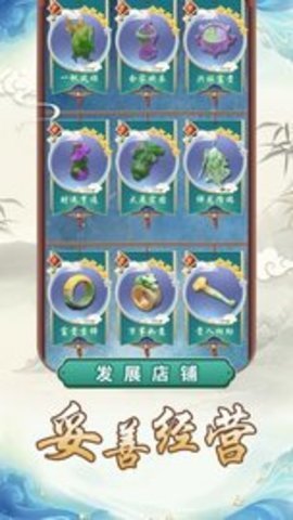 寶石密碼