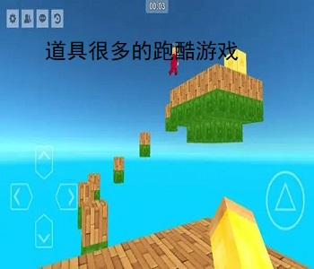 道具很多的跑酷游戲