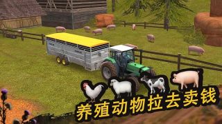 農(nóng)場(chǎng)精英