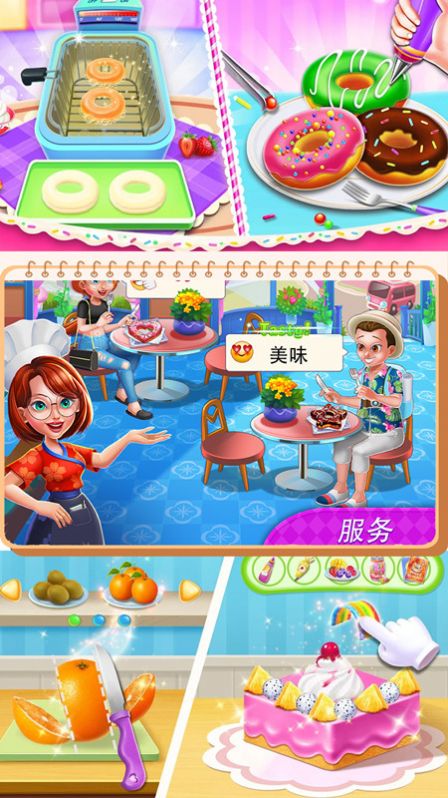 夢(mèng)幻蛋糕迷你屋