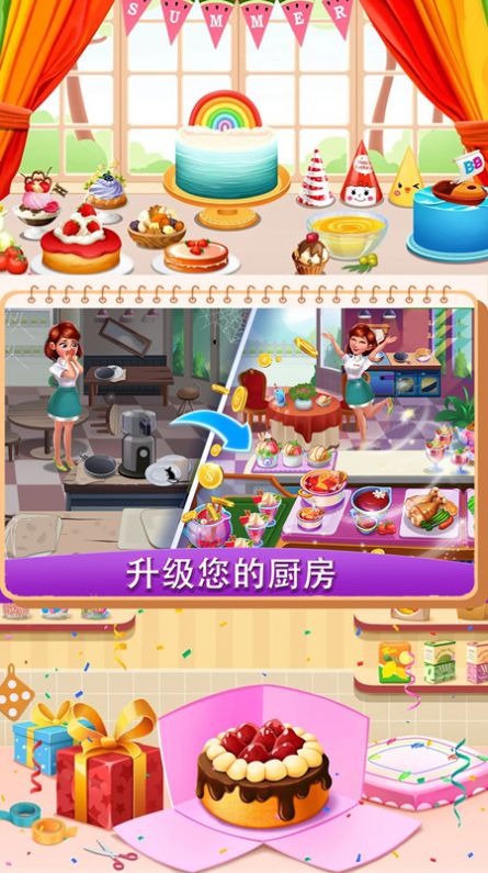 夢(mèng)幻蛋糕迷你屋