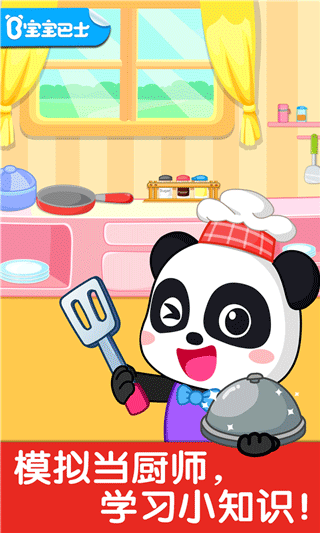 寶寶小廚房