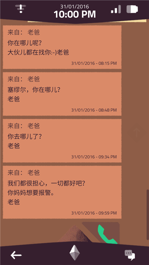 手机疑云(A Normal Lost Phone)