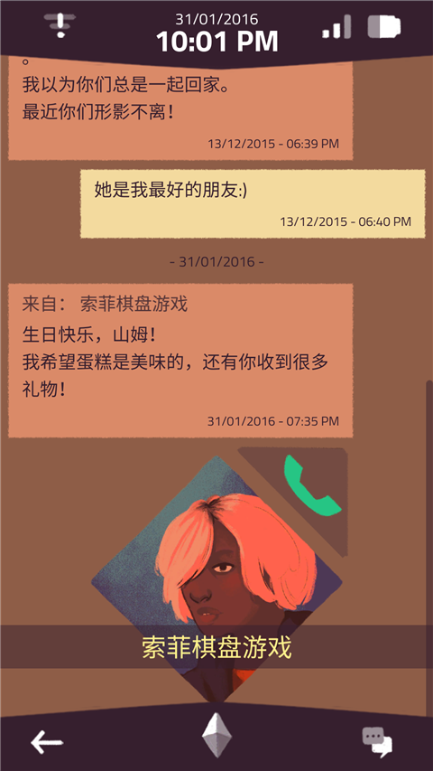 手机疑云(A Normal Lost Phone)