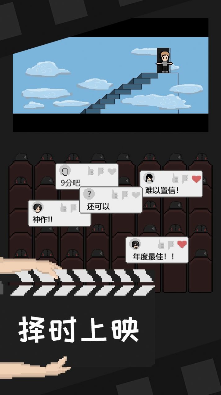 電影工坊物語