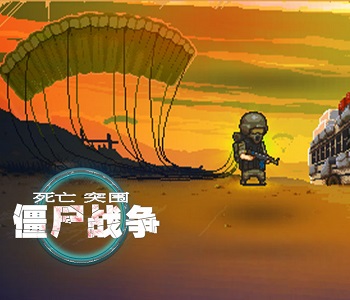 死亡突圍僵尸戰(zhàn)爭(zhēng)最新破解版2023