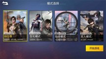 槍神榮耀精英
