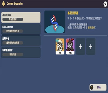 原神抽卡模擬器中文版下載
