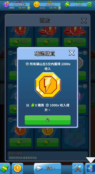 偷懶的礦業(yè)大亨