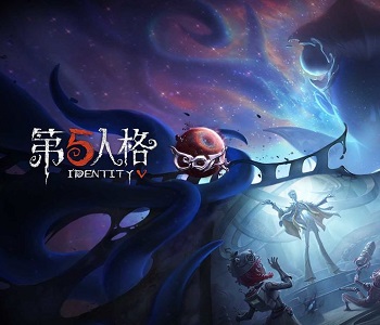 第五人格版本大全