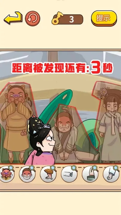 御花園躲貓貓