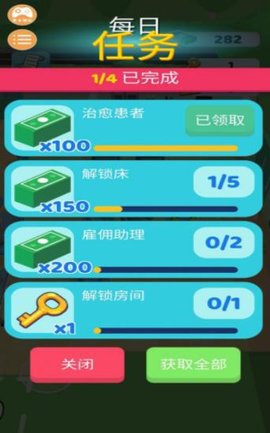 醫(yī)院治療模擬器