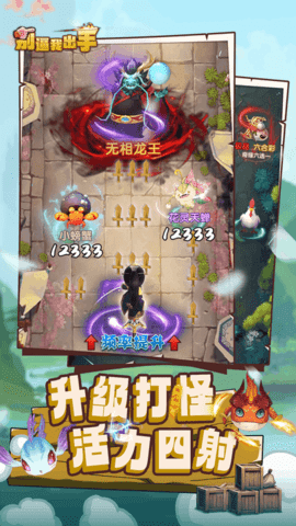 別逼我出手