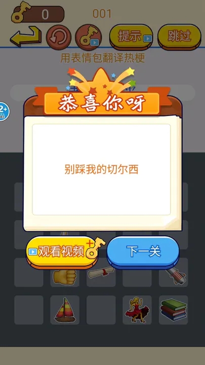 御花園躲貓貓