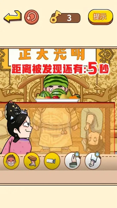御花園躲貓貓