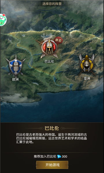 帝國紀(jì)元