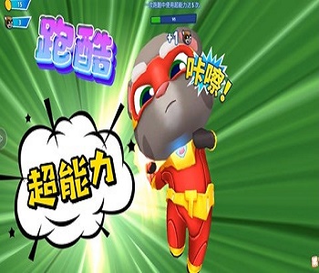 湯姆貓英雄跑酷最新版本無(wú)限金幣版