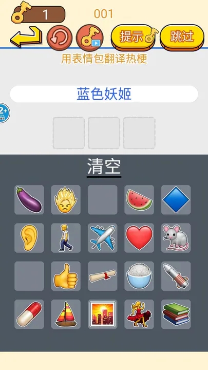 御花園躲貓貓