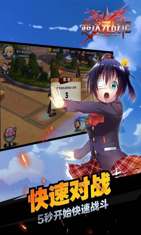 超次元戰(zhàn)記