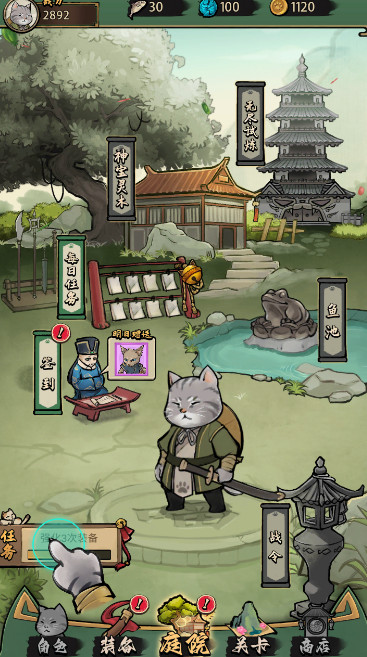 墨水喵手游