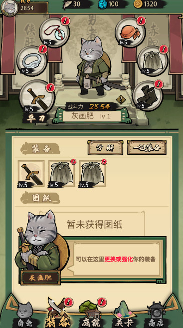 墨水喵手游