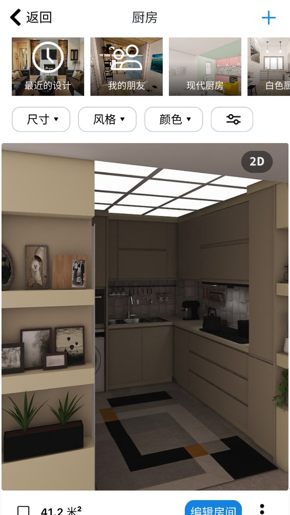 廚房設(shè)計師
