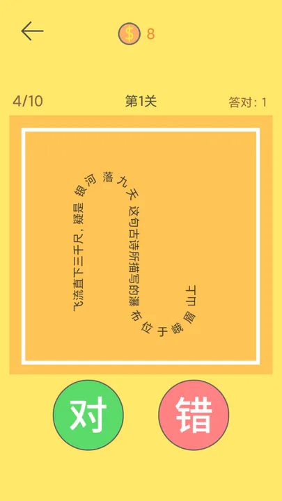 脖子運動手游