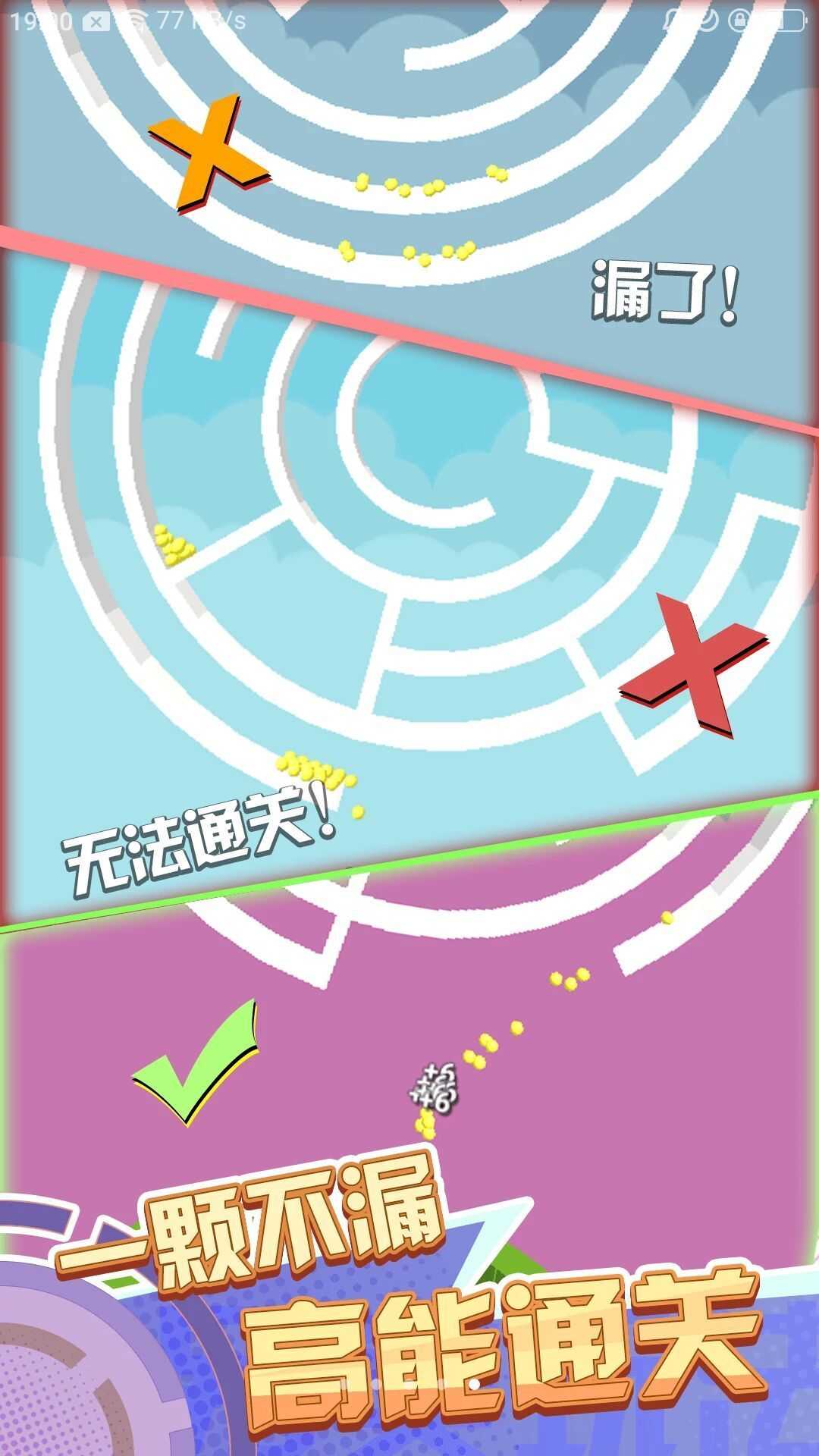 魔性轉(zhuǎn)圈圈