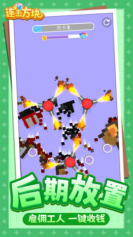 連擊方塊