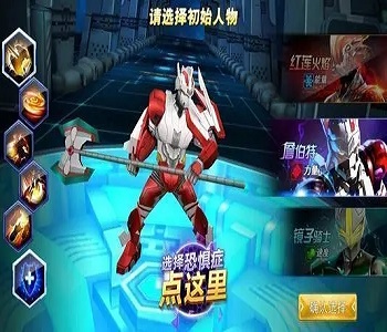 奧特曼傳奇英雄0元充值版