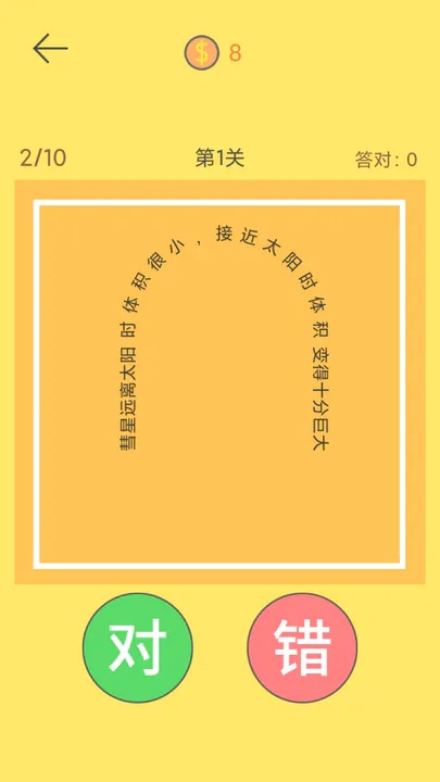 脖子運動手游