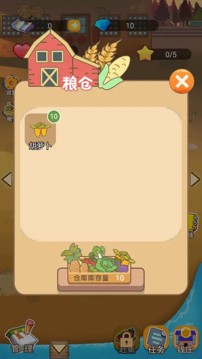 肖遙的客棧