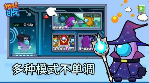 我就是臥底
