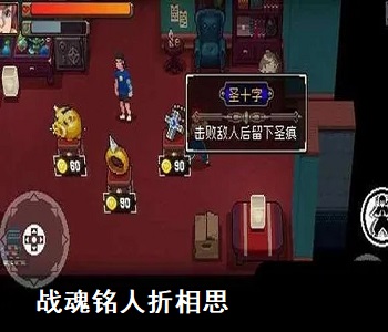 戰(zhàn)魂銘人折相思