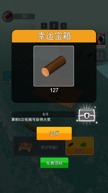 求生大師安卓版