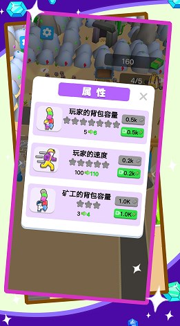 爆破我真溜手游