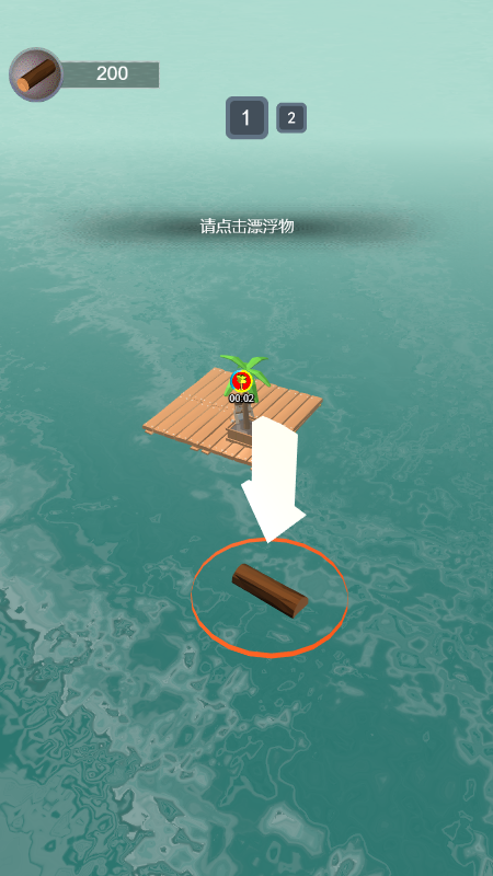 求生大師安卓版