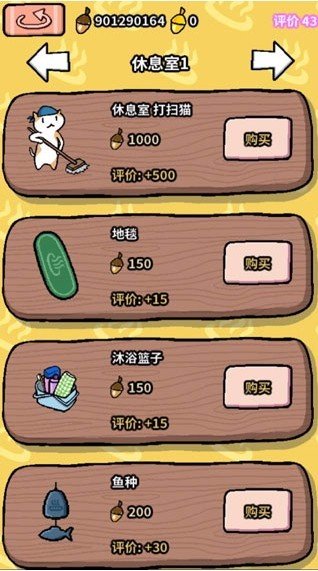 喵喵汗蒸館(Idle Cat Spa)