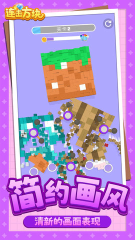 連擊方塊