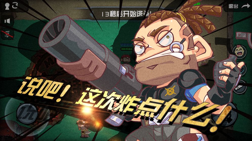 荒野大作戰