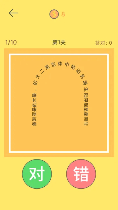 脖子運動手游
