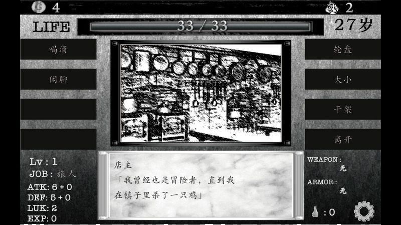 活在異世界