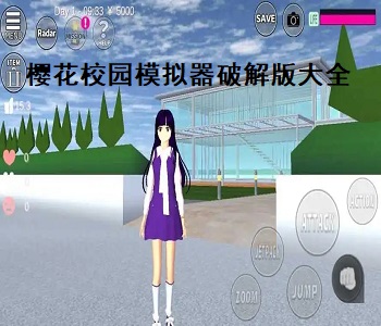 櫻花校園模擬器中文版無(wú)廣告